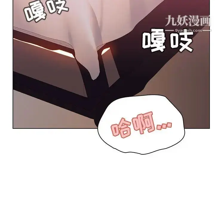 漫画《与上司的密约》第16话第47张图