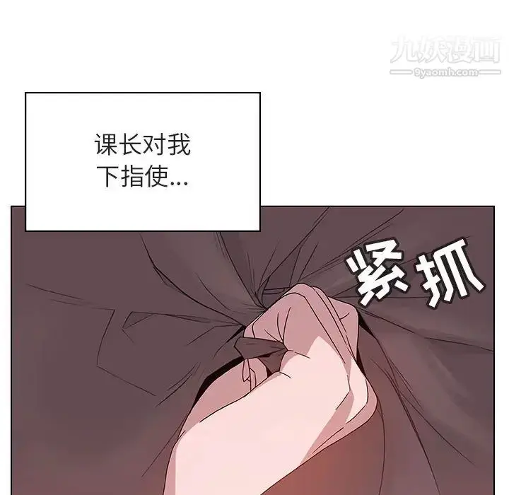 漫画《与上司的密约》第16话第54张图