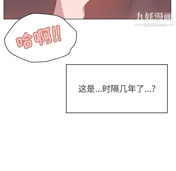 漫画《与上司的密约》第16话第55张图