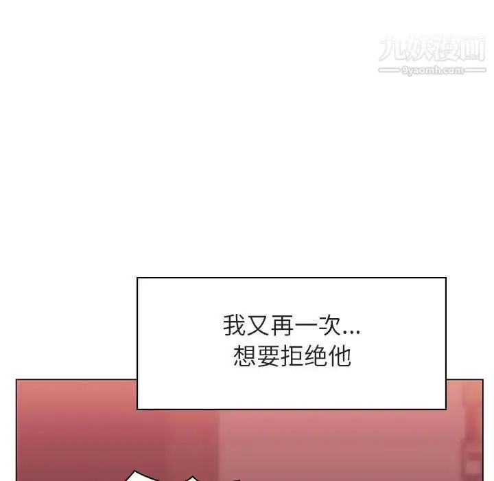 漫画《与上司的密约》第16话第58张图