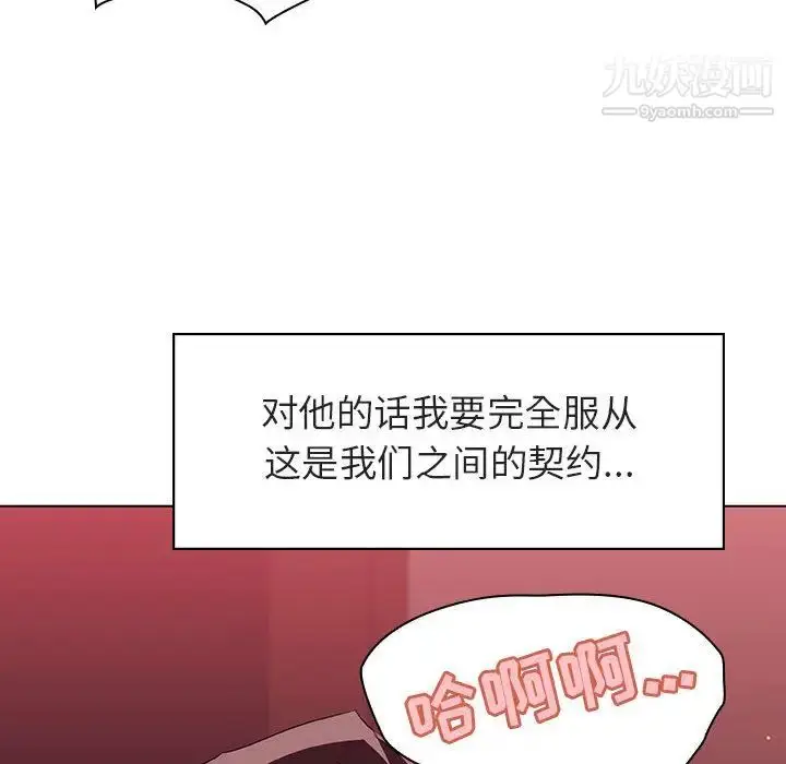 漫画《与上司的密约》第16话第63张图