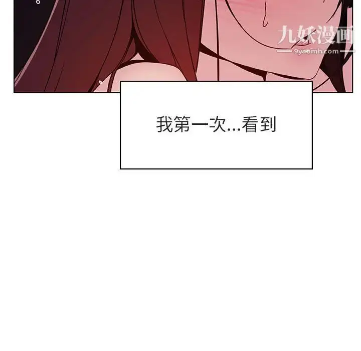漫画《与上司的密约》第16话第67张图