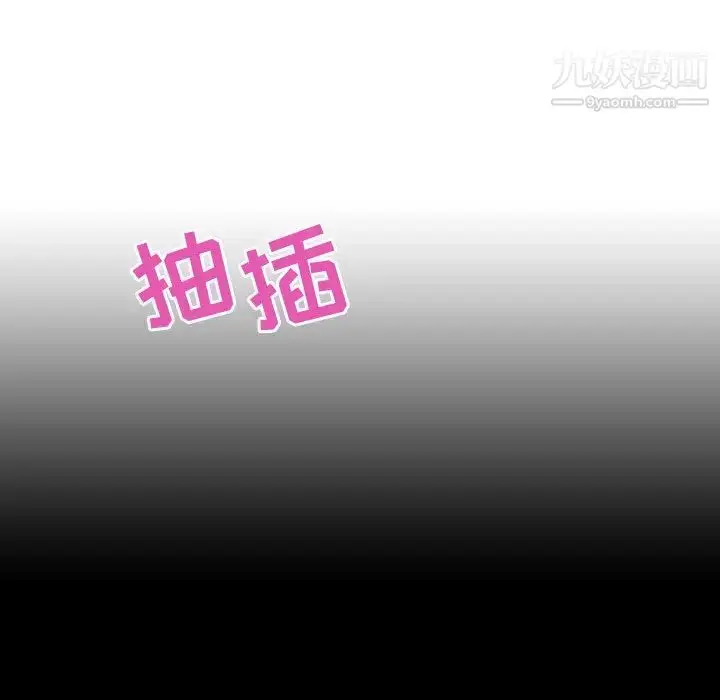 漫画《与上司的密约》第16话第73张图