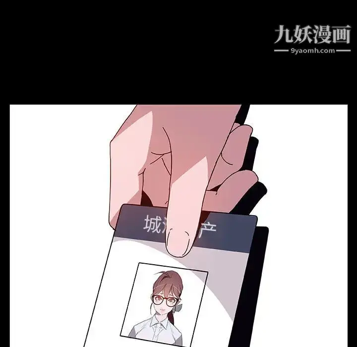 漫画《与上司的密约》第16话第74张图