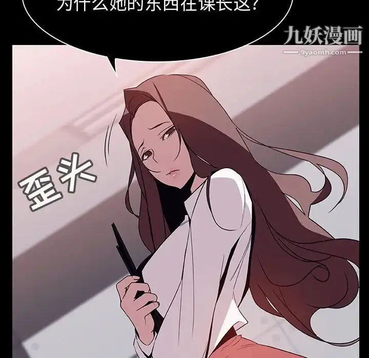 漫画《与上司的密约》第16话第76张图