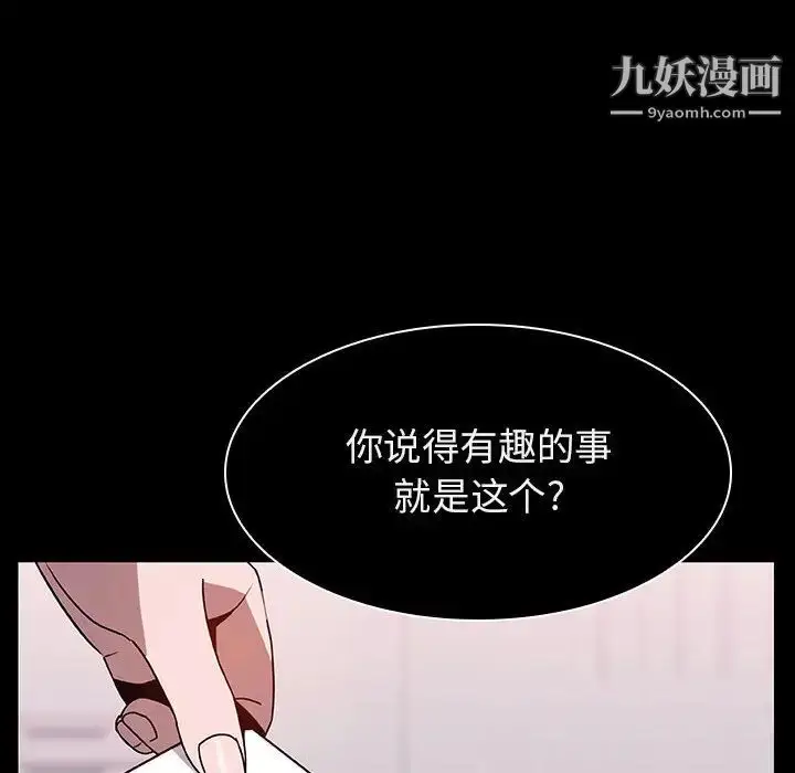 漫画《与上司的密约》第16话第78张图