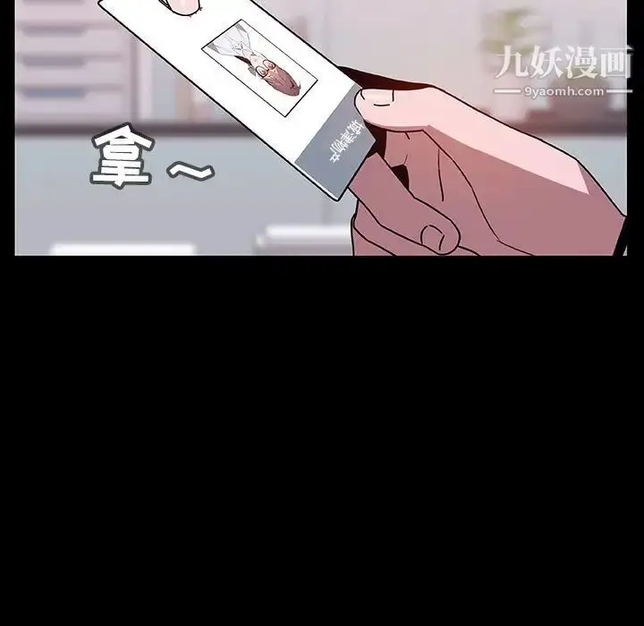 漫画《与上司的密约》第16话第79张图