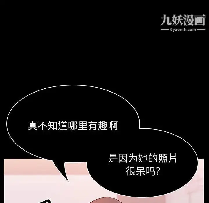 漫画《与上司的密约》第16话第80张图