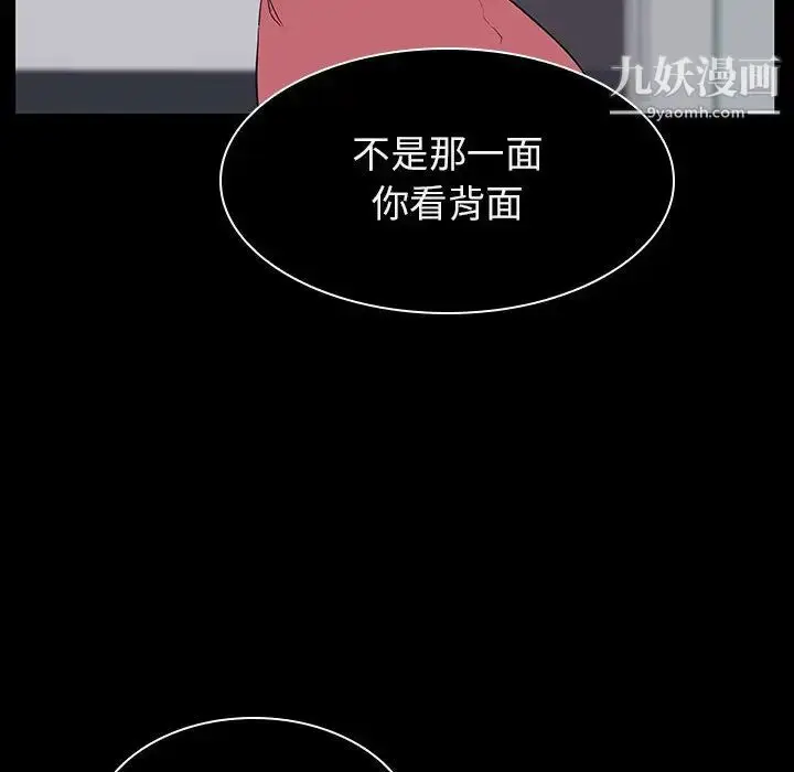 漫画《与上司的密约》第16话第82张图