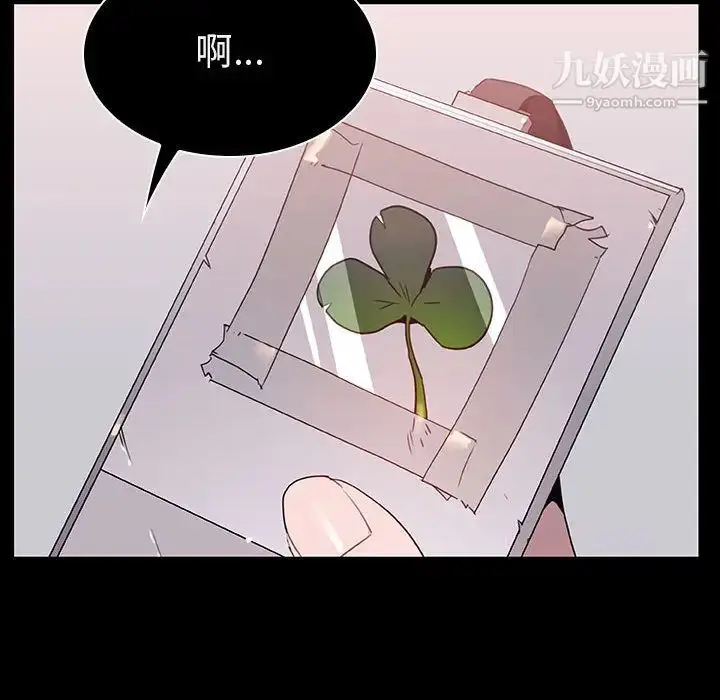 漫画《与上司的密约》第16话第83张图