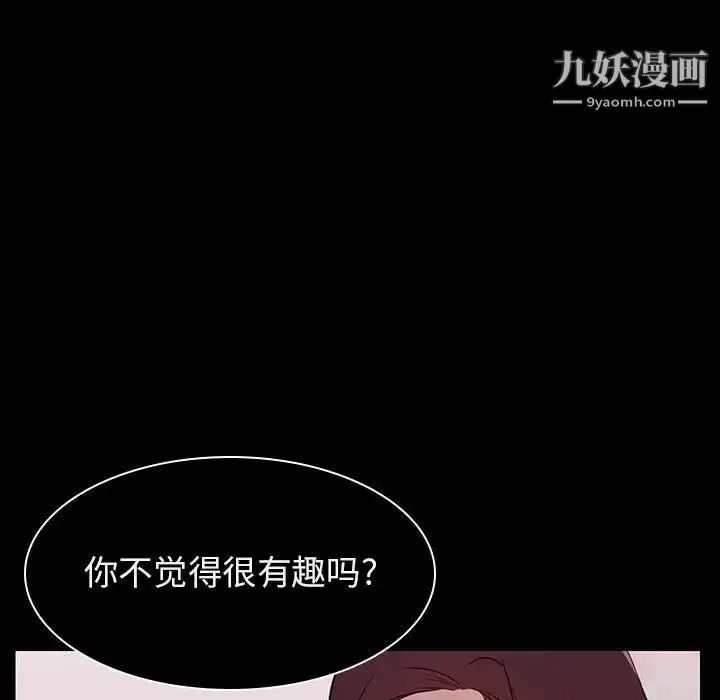 漫画《与上司的密约》第16话第84张图