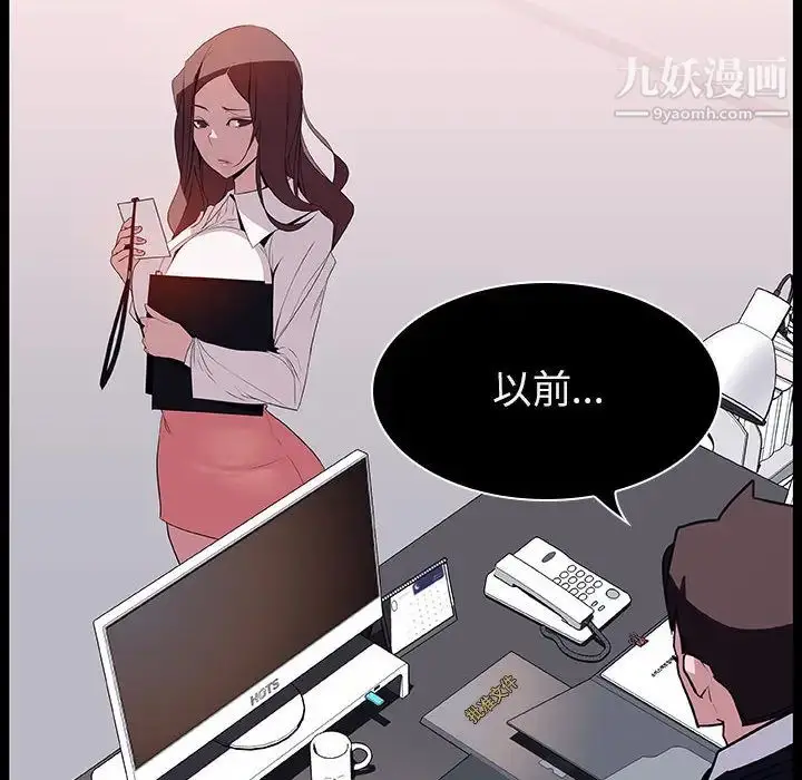 漫画《与上司的密约》第16话第87张图