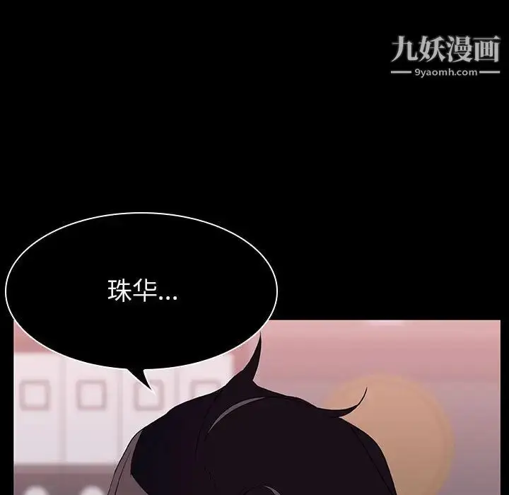 漫画《与上司的密约》第16话第89张图