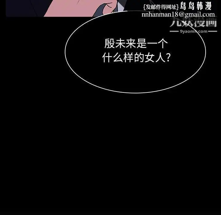 漫画《与上司的密约》第16话第91张图