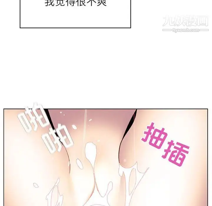 漫画《与上司的密约》第16话第99张图