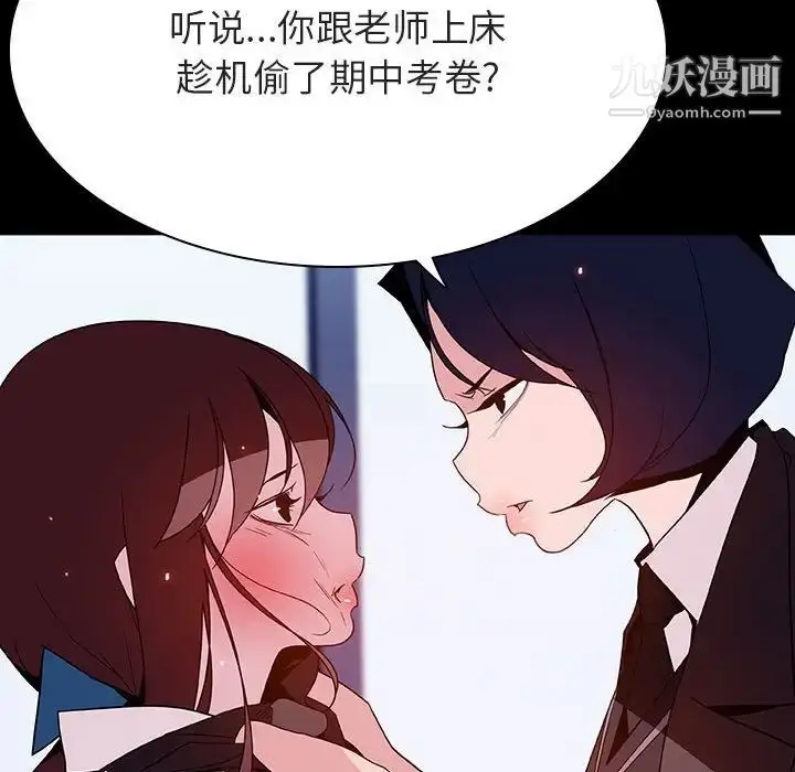 漫画《与上司的密约》第52话第126张图
