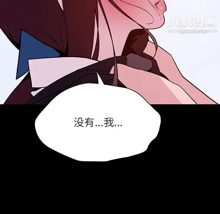 漫画《与上司的密约》第52话第129张图