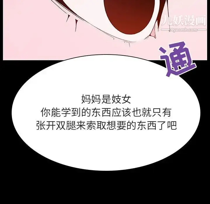 漫画《与上司的密约》第52话第135张图