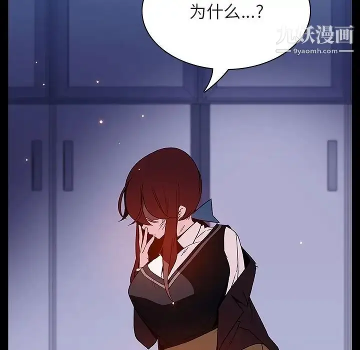 漫画《与上司的密约》第52话第146张图