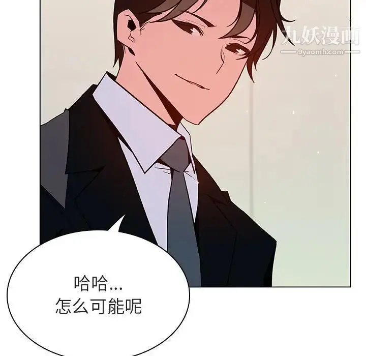 漫画《与上司的密约》第52话第15张图