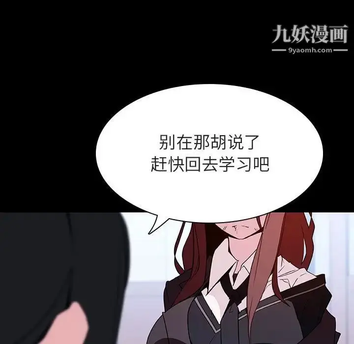 漫画《与上司的密约》第52话第154张图