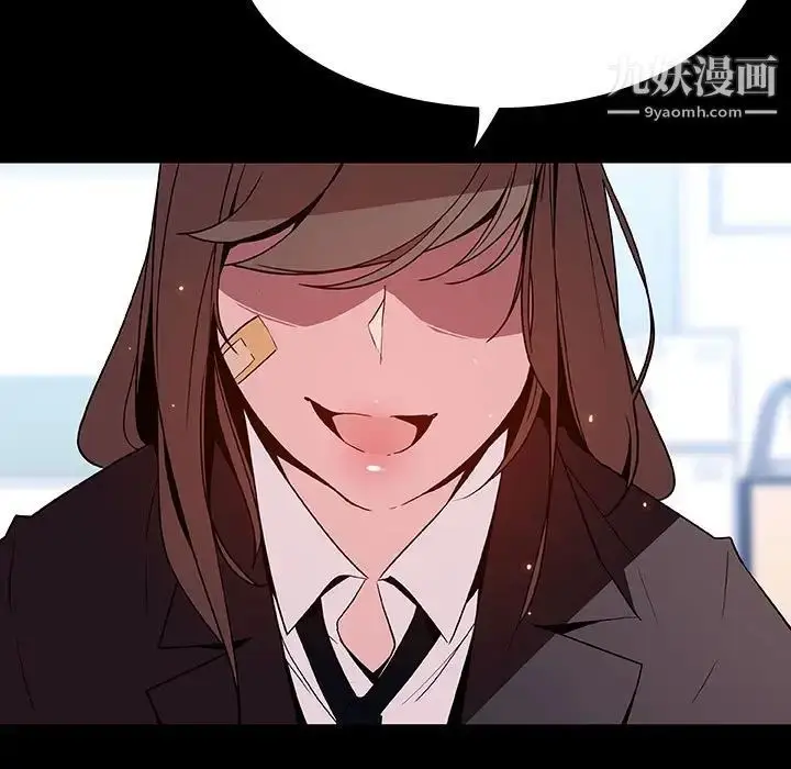漫画《与上司的密约》第52话第161张图