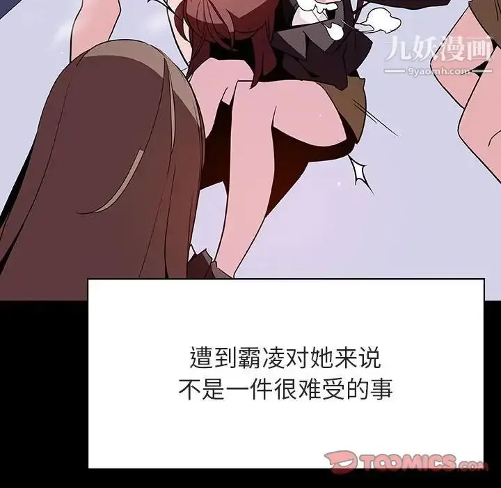 漫画《与上司的密约》第52话第164张图