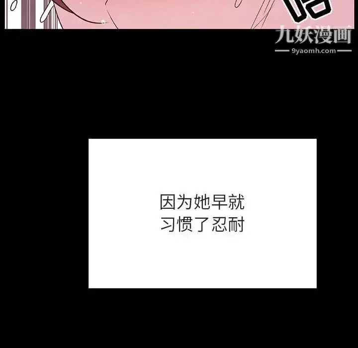 漫画《与上司的密约》第52话第167张图