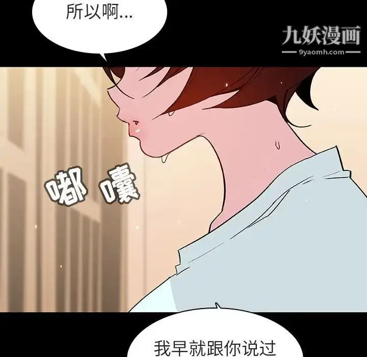 漫画《与上司的密约》第52话第183张图
