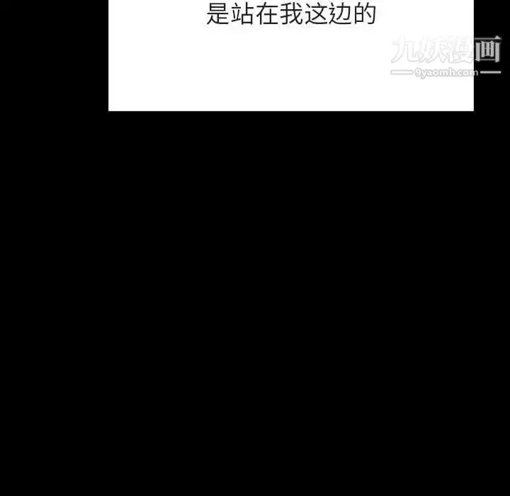漫画《与上司的密约》第52话第189张图
