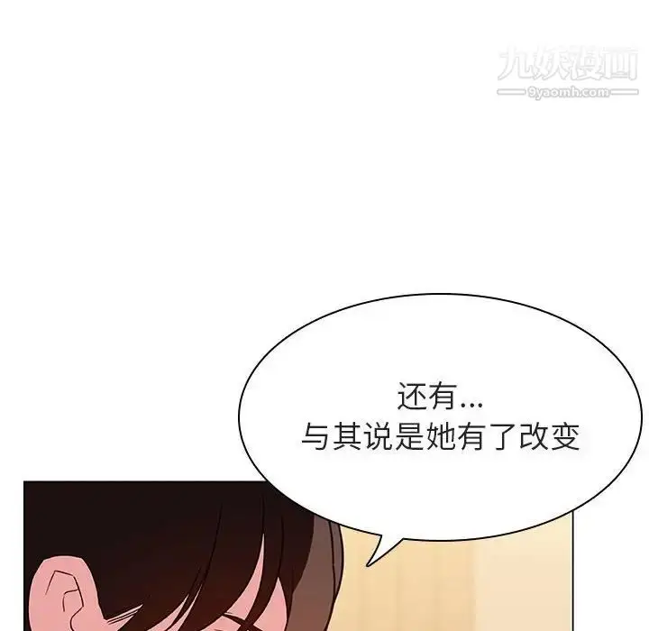 漫画《与上司的密约》第52话第19张图