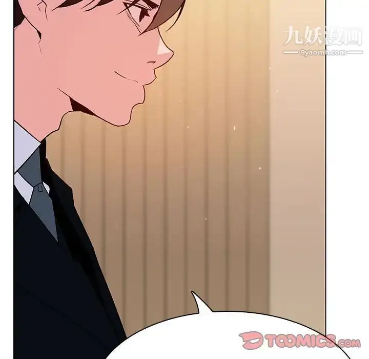 漫画《与上司的密约》第52话第20张图