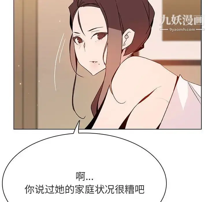 漫画《与上司的密约》第52话第39张图