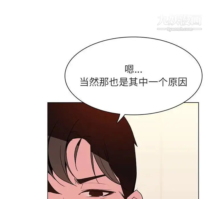 漫画《与上司的密约》第52话第41张图