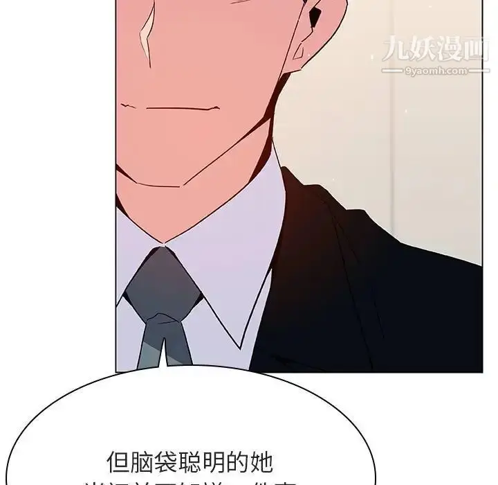 漫画《与上司的密约》第52话第42张图