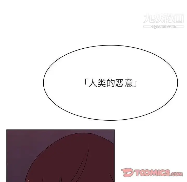 漫画《与上司的密约》第52话第44张图