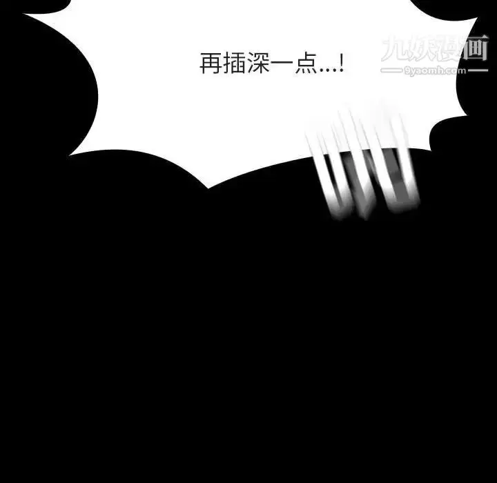 漫画《与上司的密约》第52话第74张图