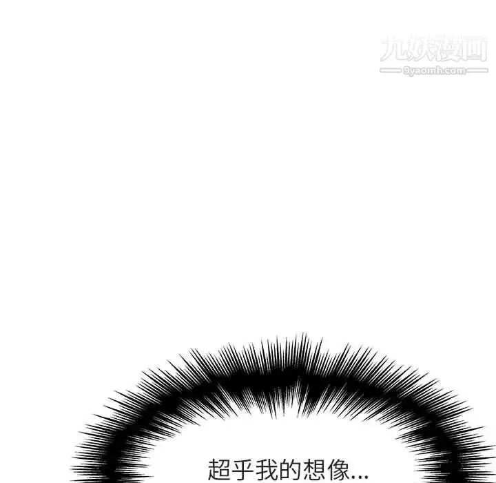 漫画《与上司的密约》第24话第100张图