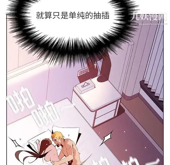 漫画《与上司的密约》第24话第104张图