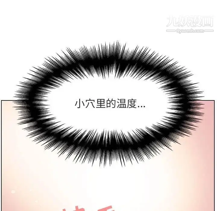 漫画《与上司的密约》第24话第109张图