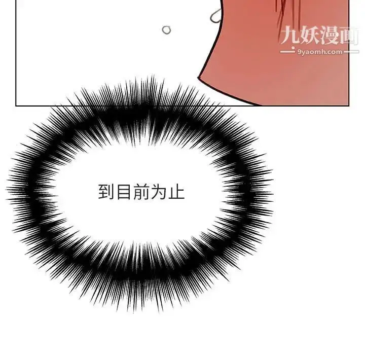 漫画《与上司的密约》第24话第113张图