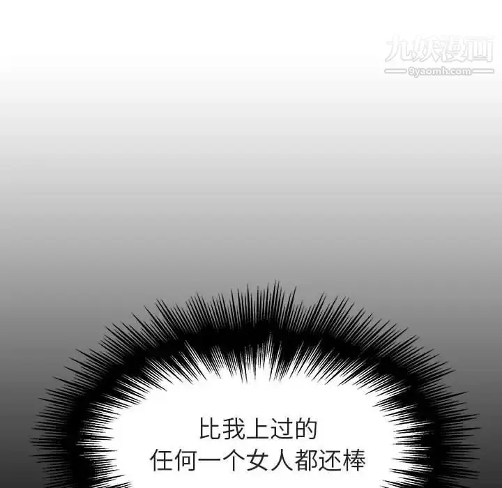 漫画《与上司的密约》第24话第114张图