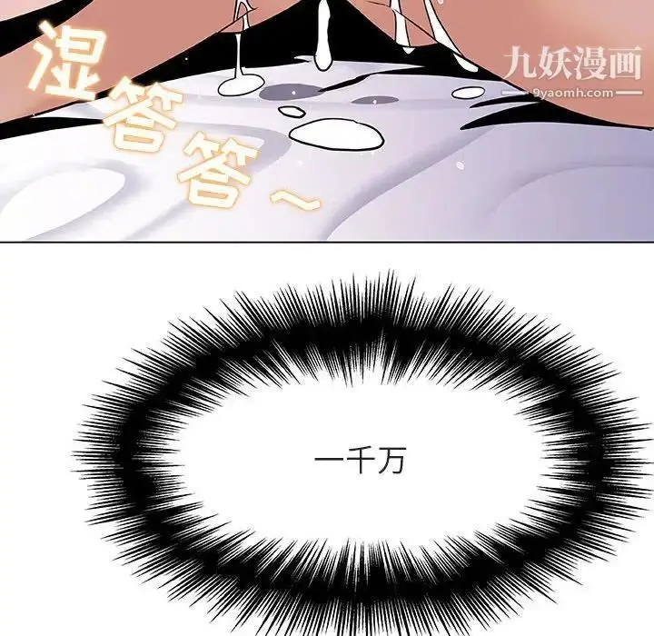 漫画《与上司的密约》第24话第139张图