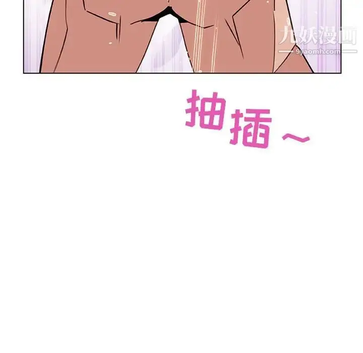 漫画《与上司的密约》第24话第15张图