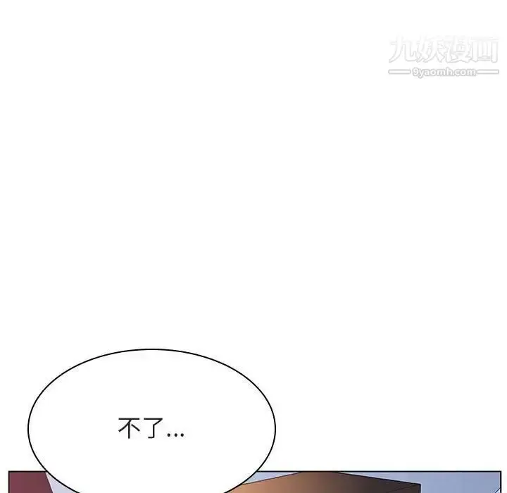漫画《与上司的密约》第24话第150张图