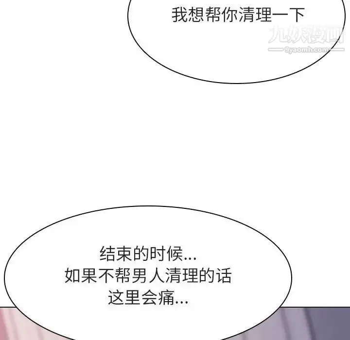 漫画《与上司的密约》第24话第163张图