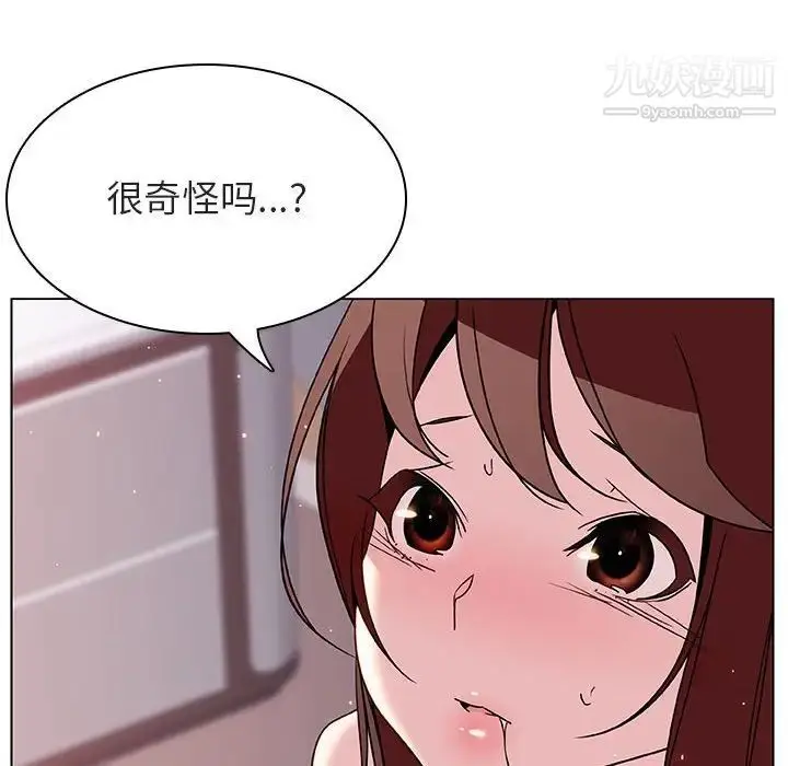 漫画《与上司的密约》第24话第168张图