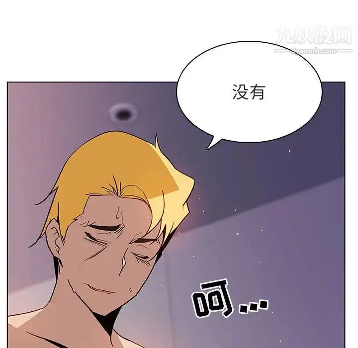 漫画《与上司的密约》第24话第170张图