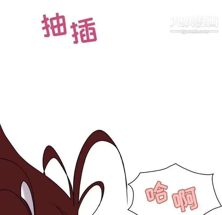 漫画《与上司的密约》第24话第88张图