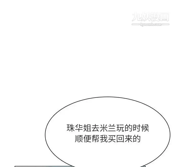 漫画《与上司的密约》第45话第105张图